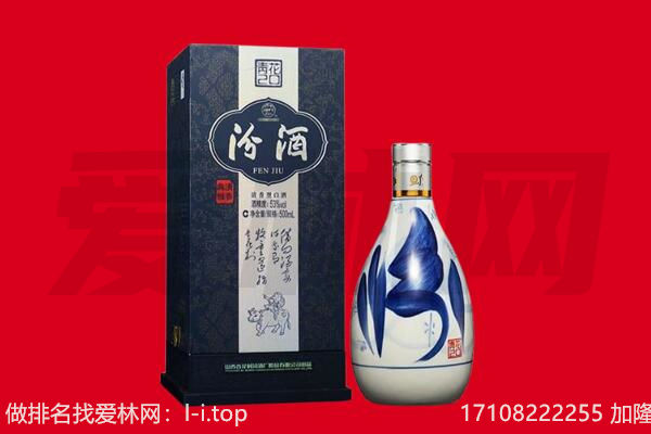 昭通水富市回收汾酒.jpg
